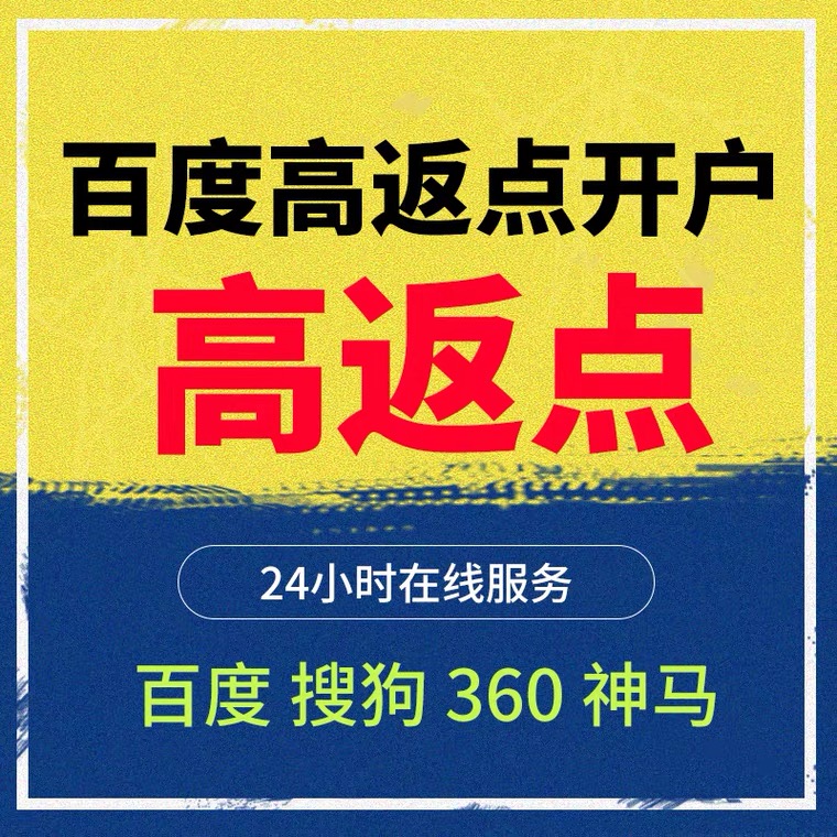 洞头记账代理快手高返点框架户