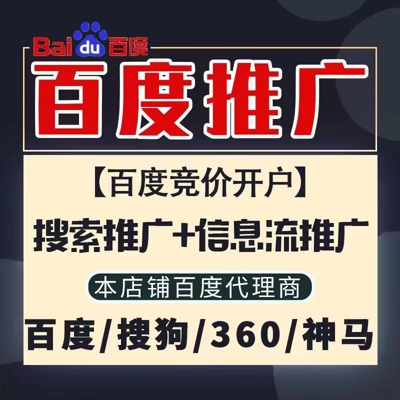洞头新能源搜狗高返点框架户